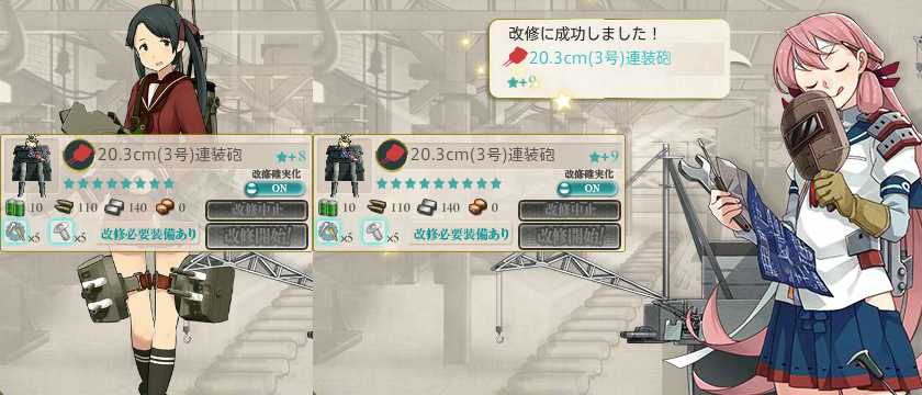 三隈砲★9