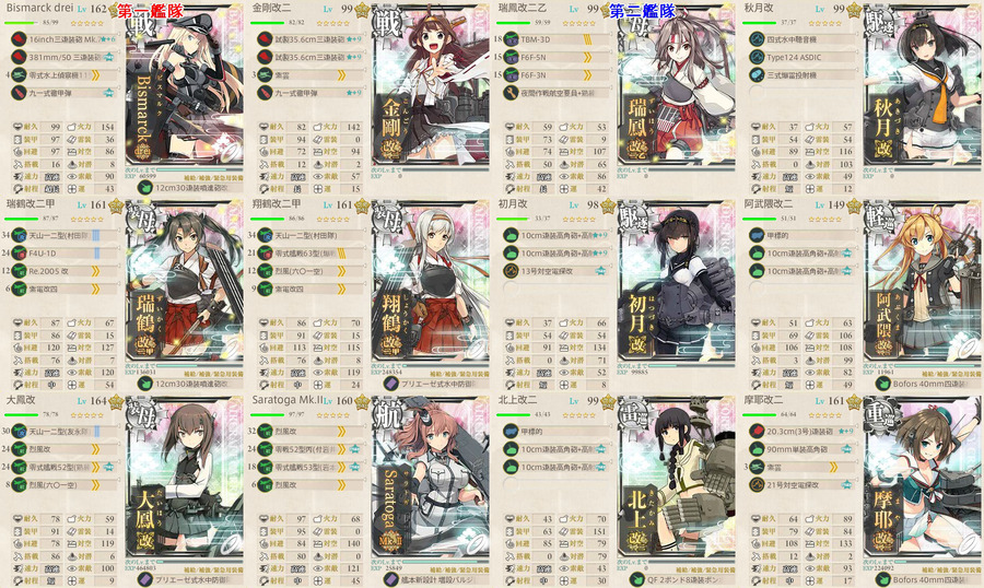 E7 削り段階編成