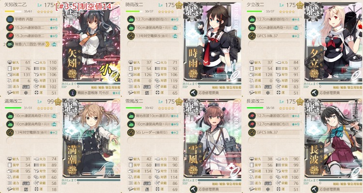 編成(#3-5)：【期間限定任務】艦隊南瓜秋祭り、北方へ！