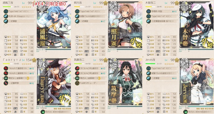 [#E4-2]手順2編成