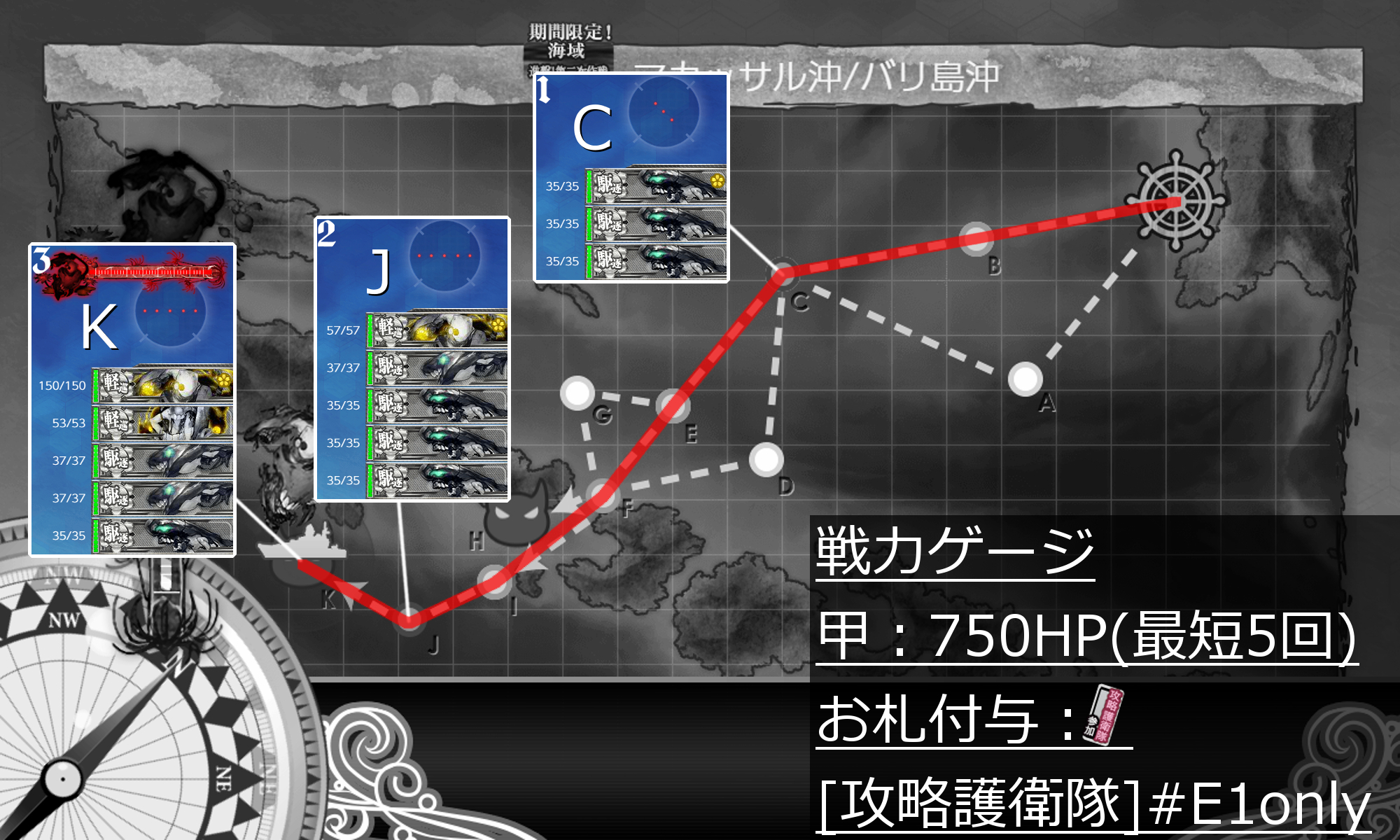 19秋イベント E1甲 第二段階 Vs軽巡ヘ級改 八駆見参 バリ島沖海戦 Naruの今を生きる