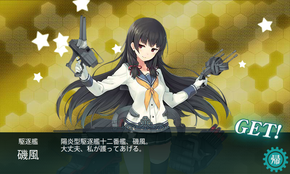 磯風