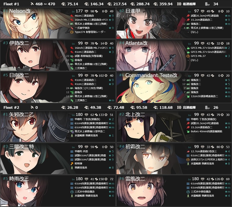 [#E6-3]手順4編成