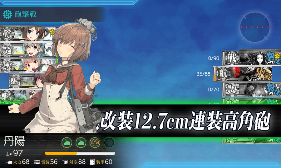 賀正！「重巡戦隊」南西諸島へ展開せよ！