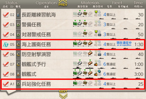 航空基地を整備拡張せよ!1