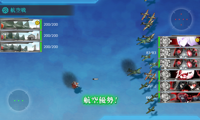 [空襲]航空優勢