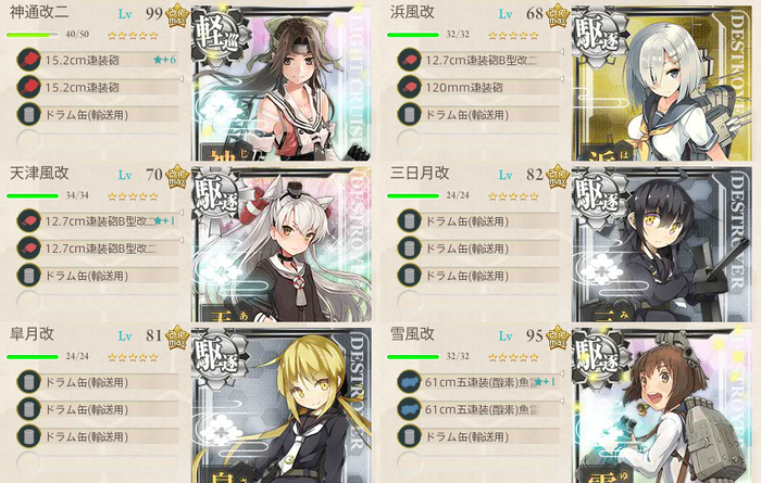 e2 編成