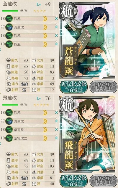 蒼龍飛龍牧場