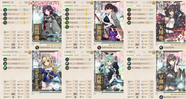 編成(#4-5):新春任務群【拡張作戦】機動部隊、縦横無尽!