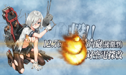 浜風乙改 対空CI