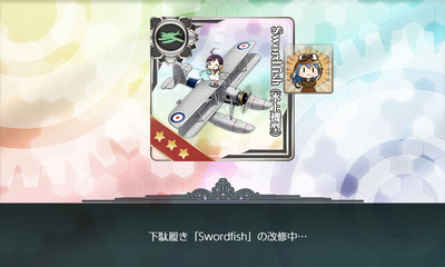 下駄履き「Swordfish」の改修中…