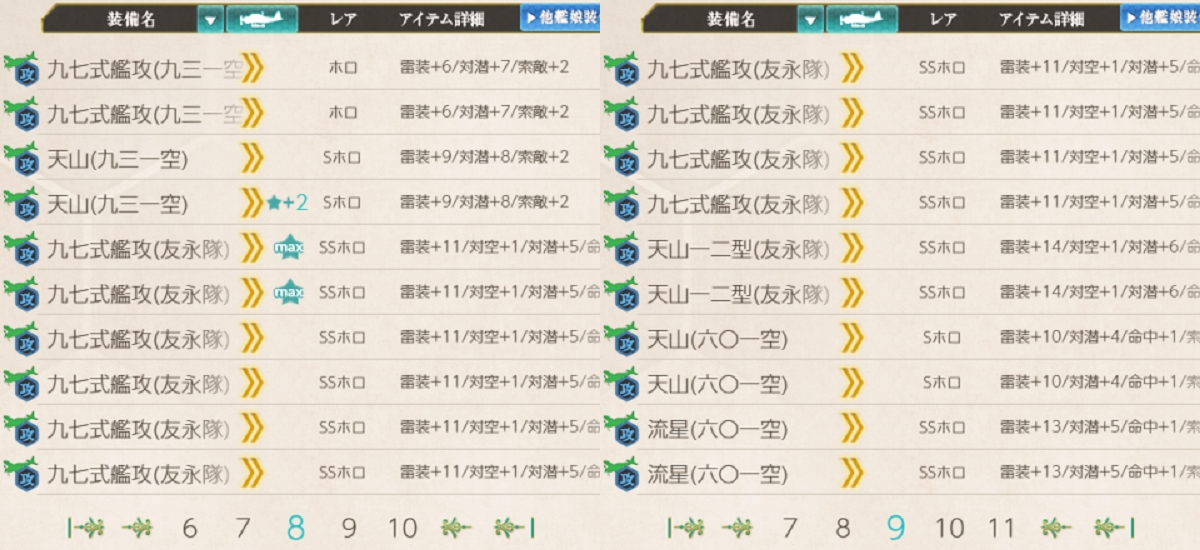 3個目の 九七式艦攻 友永隊 10 Craftopia クラフトピア Naruの今を生きる 3個目の 九七式艦攻 友永隊 10 Craftopia クラフトピア Naruの今を生きる