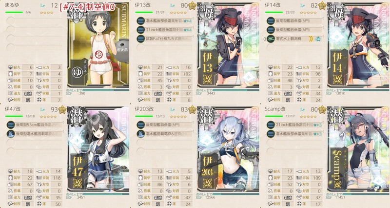 編成(#7-4):南西海域「基地航空隊」開設!