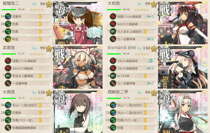 5-5 編成