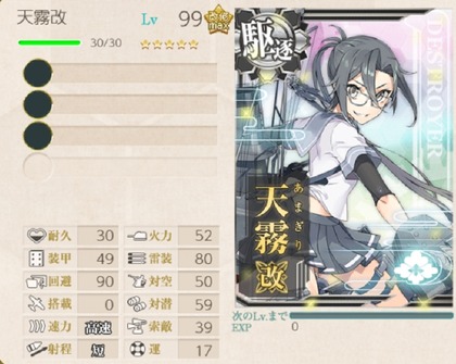 「天霧」