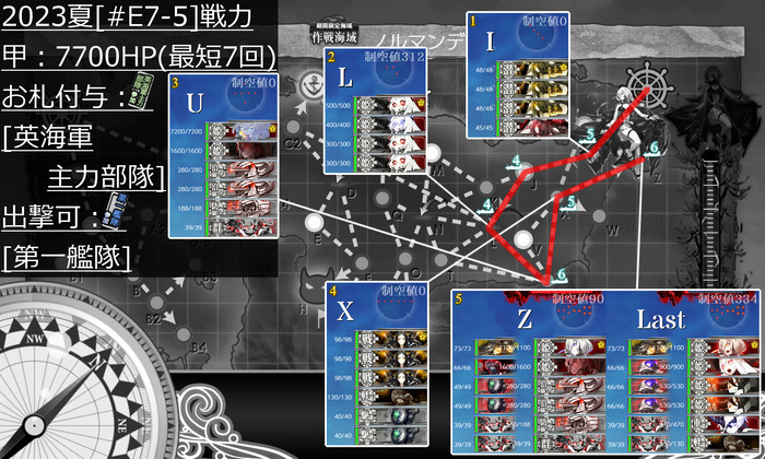 2023Su E7-5 前哨戦