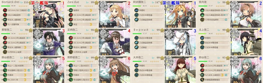 E6 第二段階編成