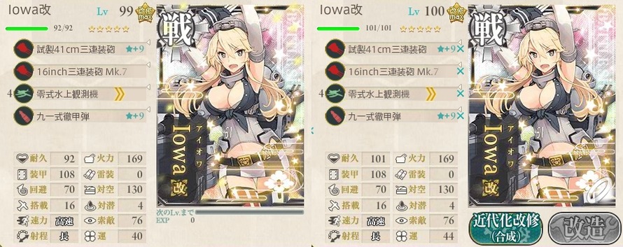 Iowa 100Lv