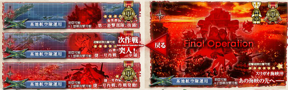 17秋イベント 捷号決戦 邀撃 レイテ沖海戦 前篇 レポート Naruの今を生きる