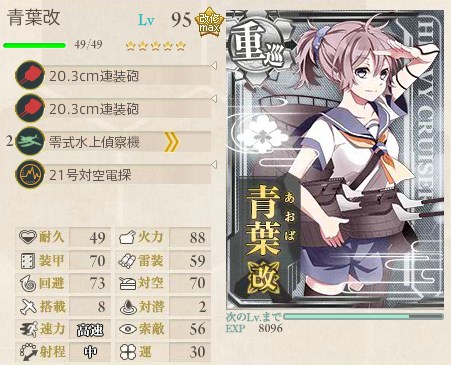 青葉