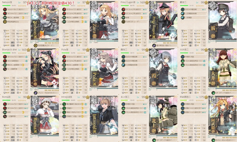 #E3-2-前哨戦 手順2