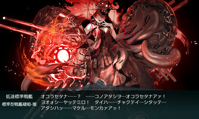 標準型戦艦棲姫-壊[装甲破砕]