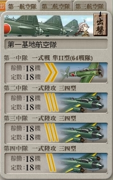 E4周回 基地航空隊
