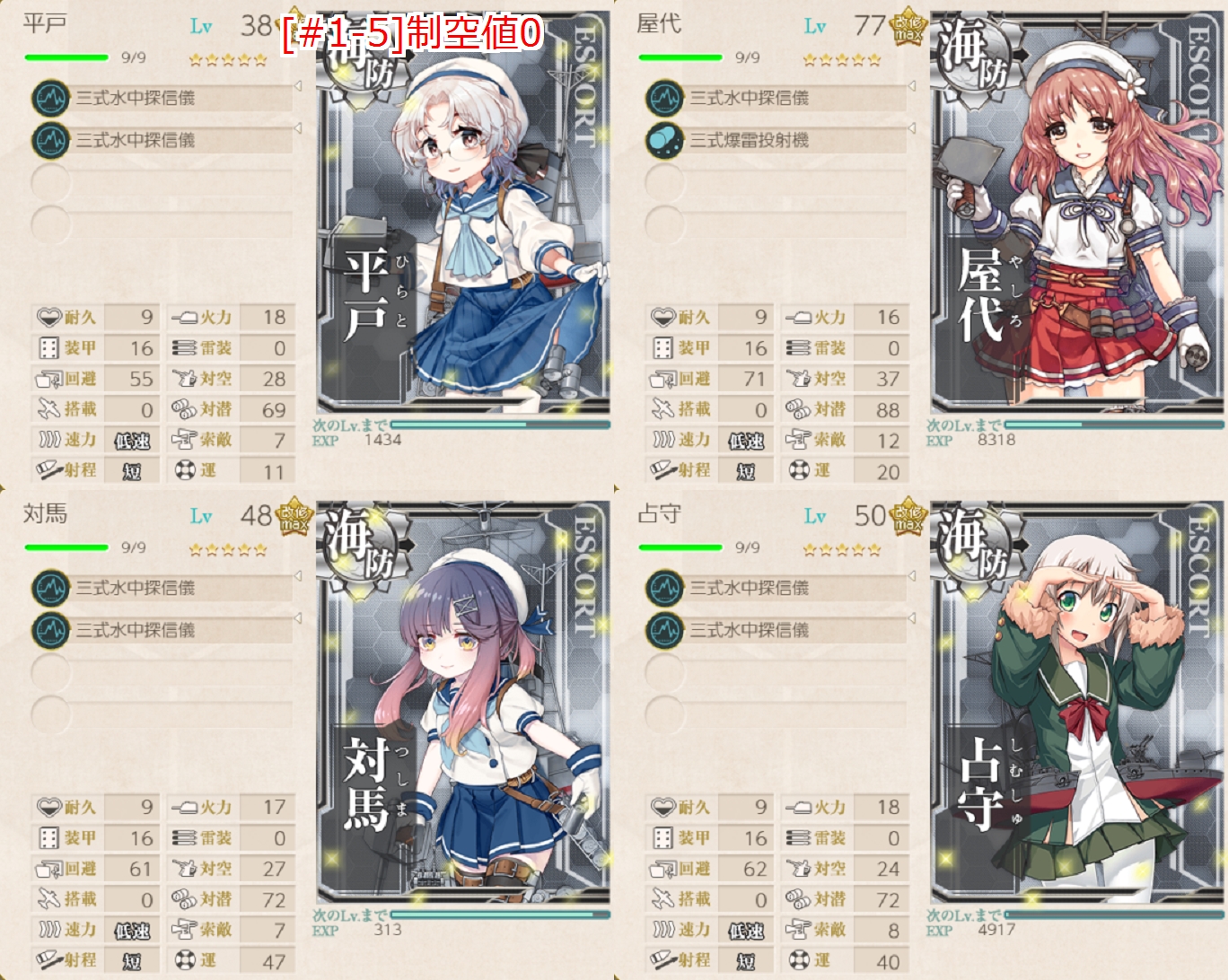 今月 4月 の 1 5 海防艦育成期間 Naruの今を生きる 今月 4月 の 1 5 海防艦育成期間 Naruの今を生きる