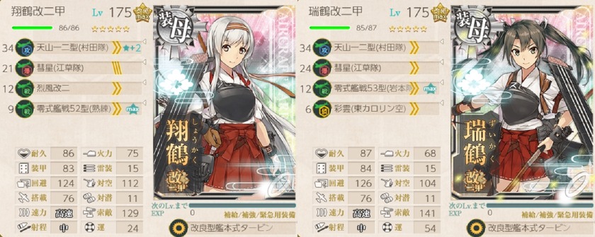 10,11人目の175Lv