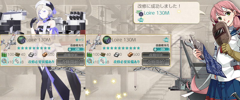[Loire 130M]★10