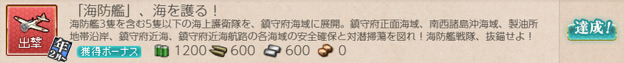 「海防艦」、海を護る!