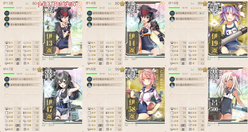 [#E3-3]手順3編成