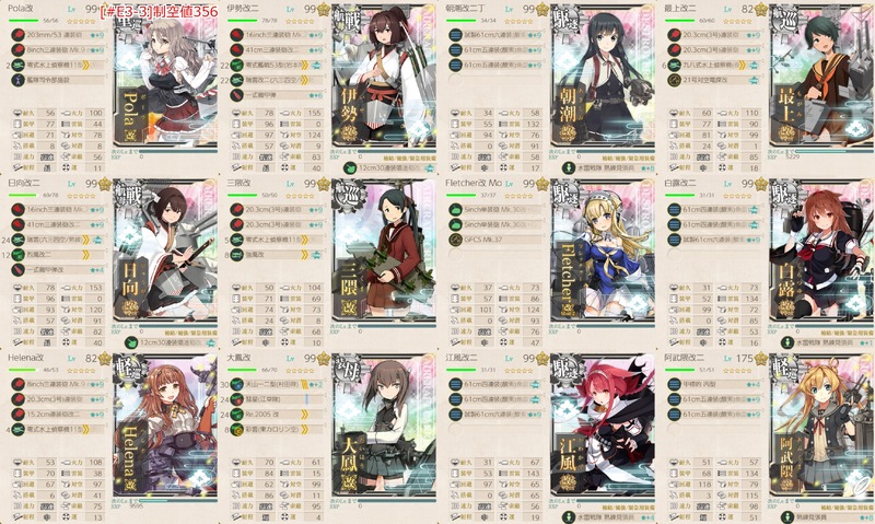 [#E3-3]手順7編成