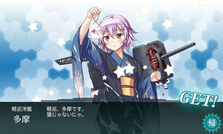 秋多摩ドロップ