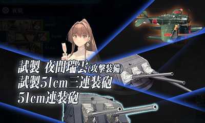 ゲージ破壊5回目