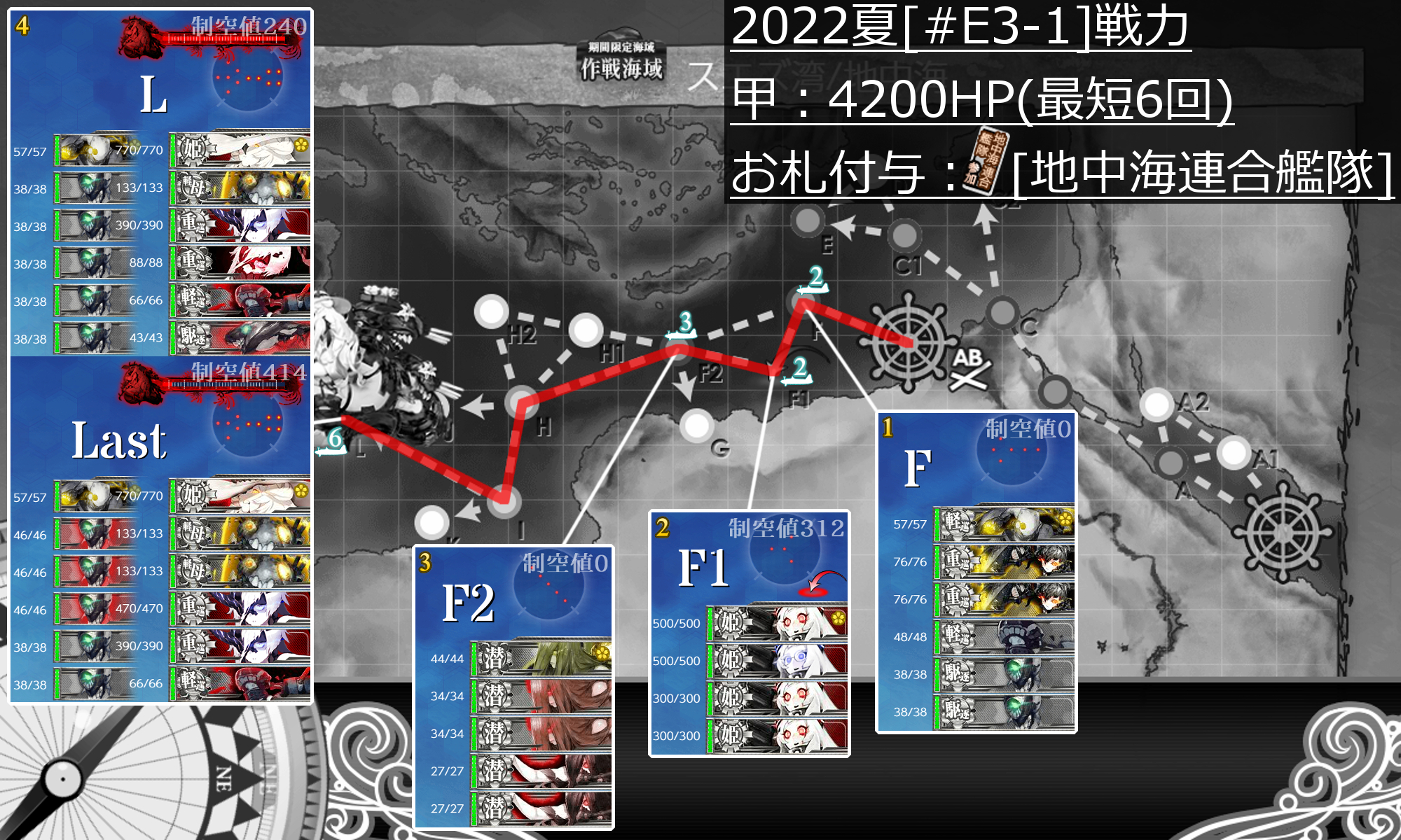 22夏イベ 1甲 戦艦仏棲姫 バカンス アレクサンドリアの風 Naruの今を生きる