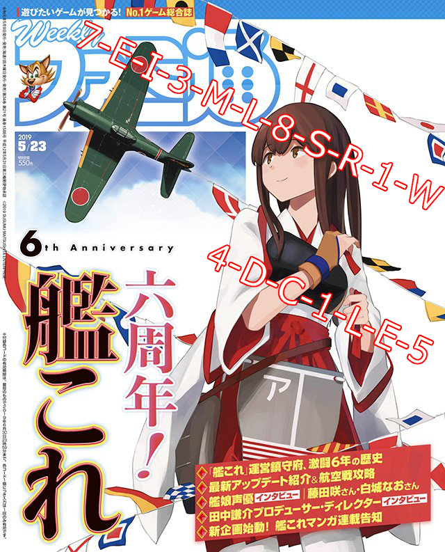 一航戦 旗艦1946 新艦娘4人実装は確定 Naruの今を生きる