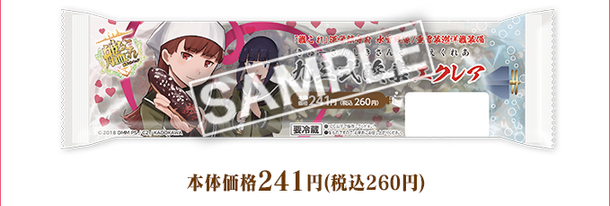 九三式酸素エクレア