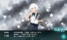 「白雲」モザイク