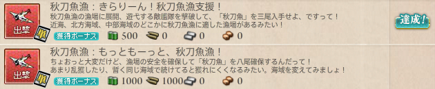 秋刀魚漁