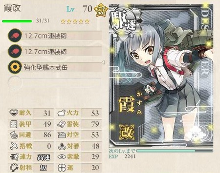 霞