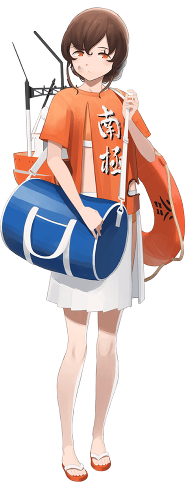 【夏服】宗谷(南極観測船)中破