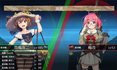 演習2回目