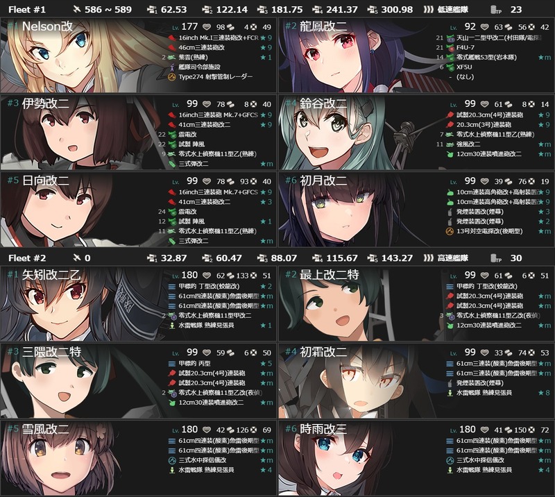 [#E6-3]手順4編成