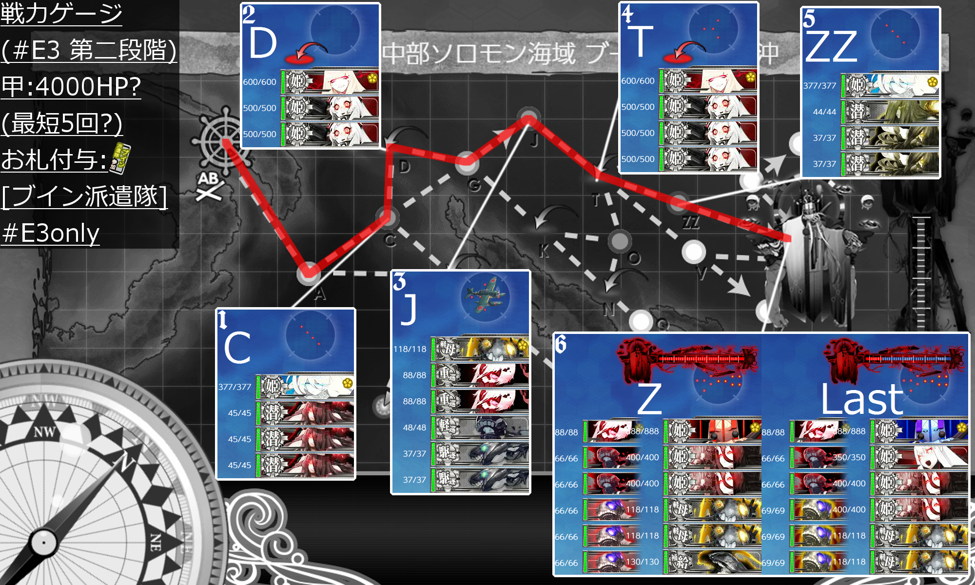 19冬イベント 甲 第二段階 Vs深海日棲姫 南海第四守備隊輸送作戦 Naruの今を生きる