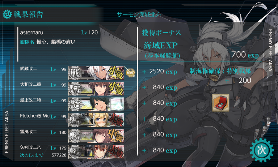 9月の[#5-5]