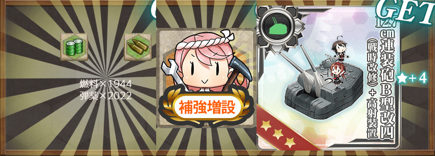 報酬(改特型駆逐艦「天霧改二」、出撃す！