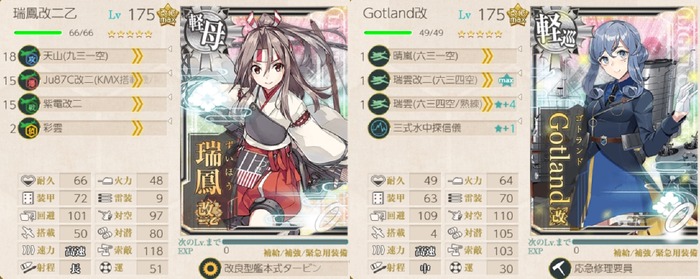5,6人目の175Lv
