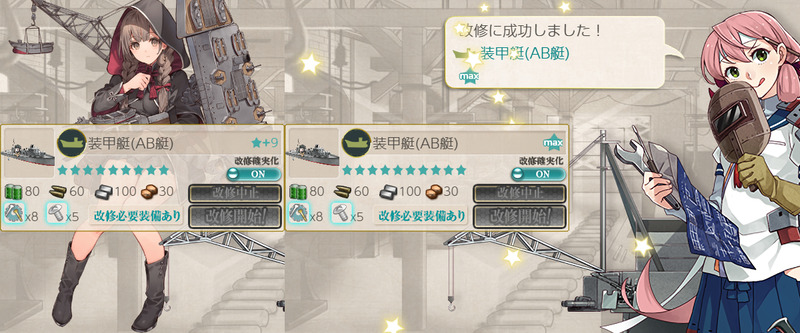 2個目の装甲艇(ab艇)★10