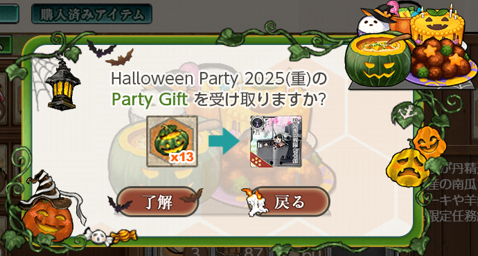 Halloween Party 2025(重) Party Gift